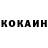 КЕТАМИН ketamine Rock Slesh